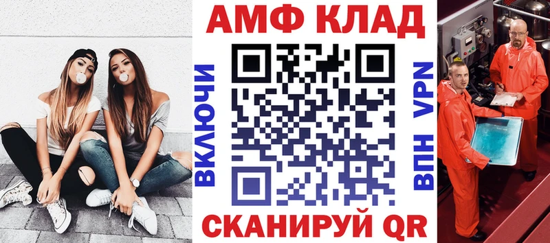 Амфетамин Розовый  купить закладку  Котовск 