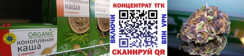 кракен ТОР  Котовск  Еда ТГК марихуана  цены  