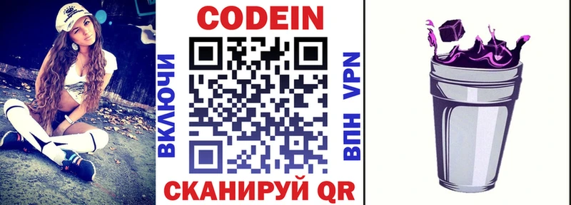 Codein Purple Drank kraken как зайти Котовск закладки
