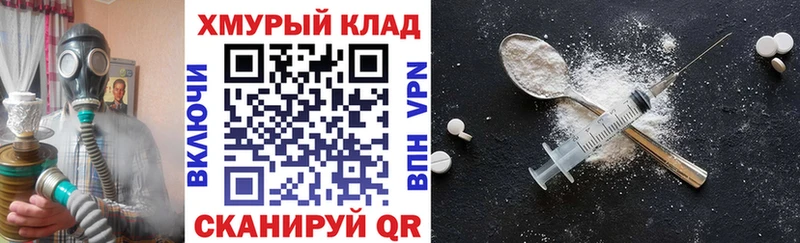 купить закладку  Котовск  ГЕРОИН Heroin 