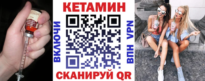 как найти наркотики  Котовск  Кетамин VHQ 