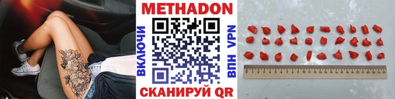 МЕТАДОН кристалл  Котовск 