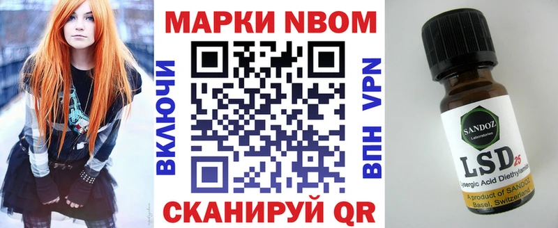 Марки N-bome 1500мкг  Котовск 